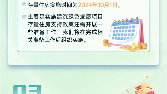 小贾巴里：上赛季的结果对我们来说仍然很痛苦 我们要赢球！